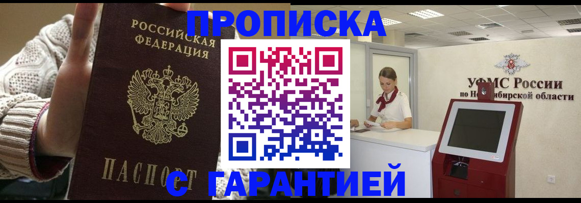 временная регистрация для школы в Хвалынске