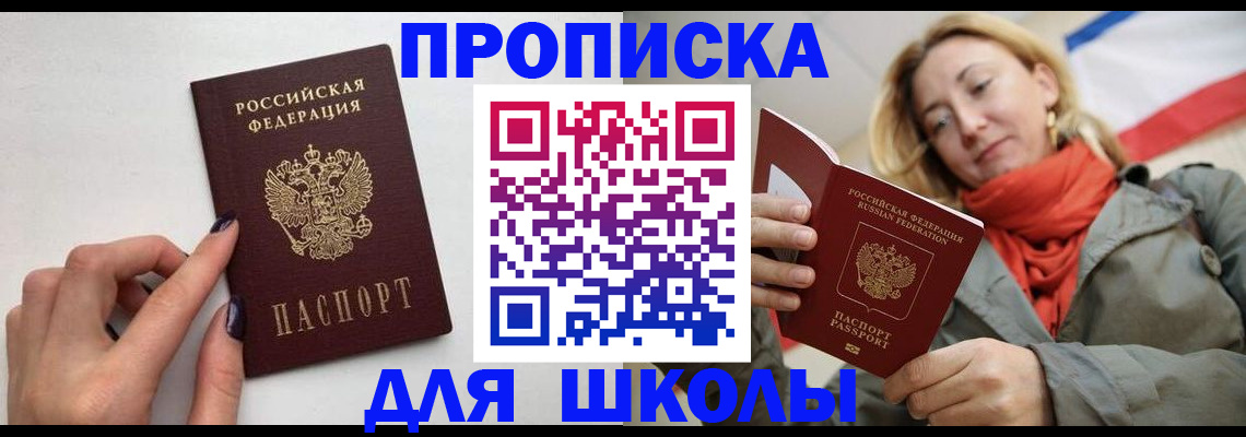 прописка гарантия в Хвалынске