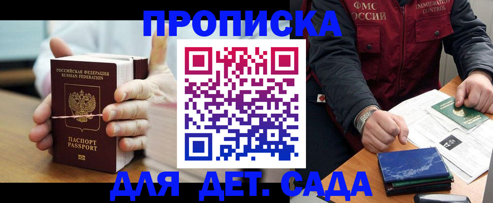 миграционный учет в Хвалынске